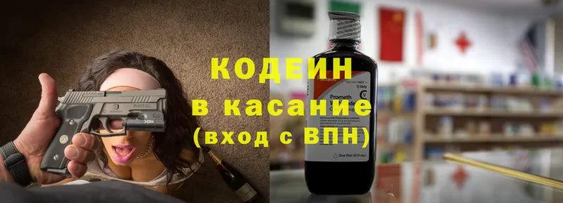 Кодеиновый сироп Lean напиток Lean (лин)  цены наркотик  Курчатов 