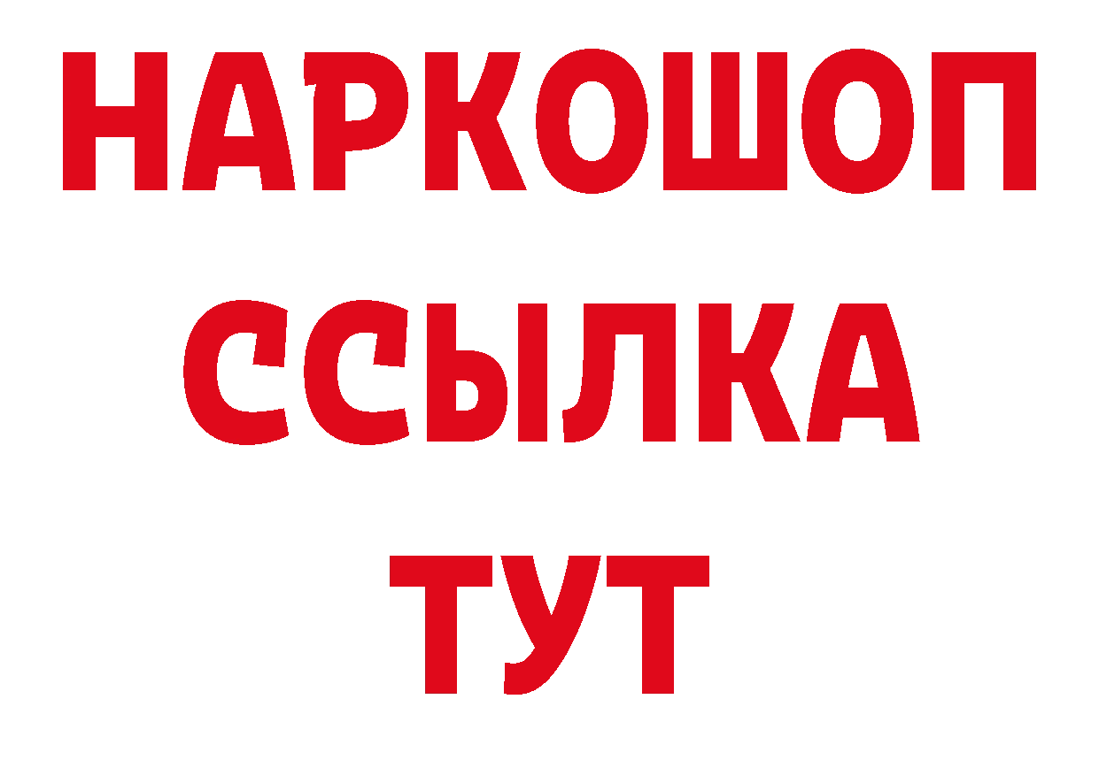 ГЕРОИН VHQ маркетплейс площадка ОМГ ОМГ Курчатов